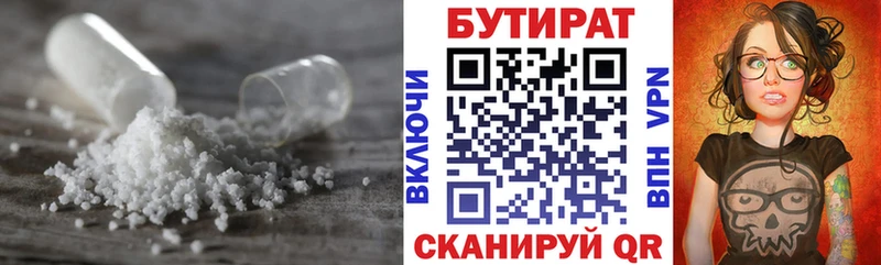 Бутират 1.4BDO Данилов