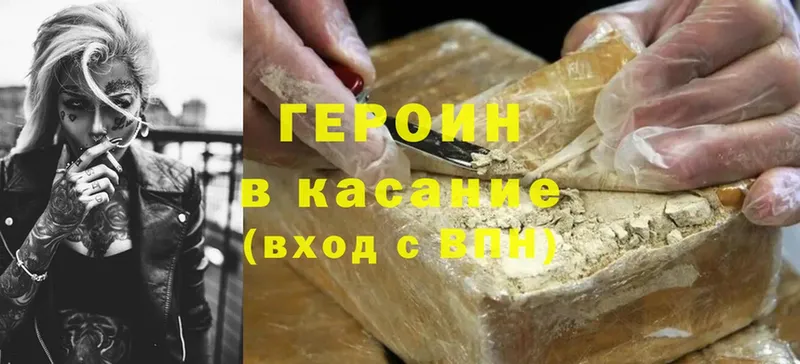 ГЕРОИН Heroin Данилов