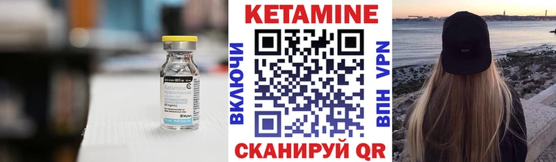 цены наркотик  гидра ссылка  Кетамин ketamine  Данилов 